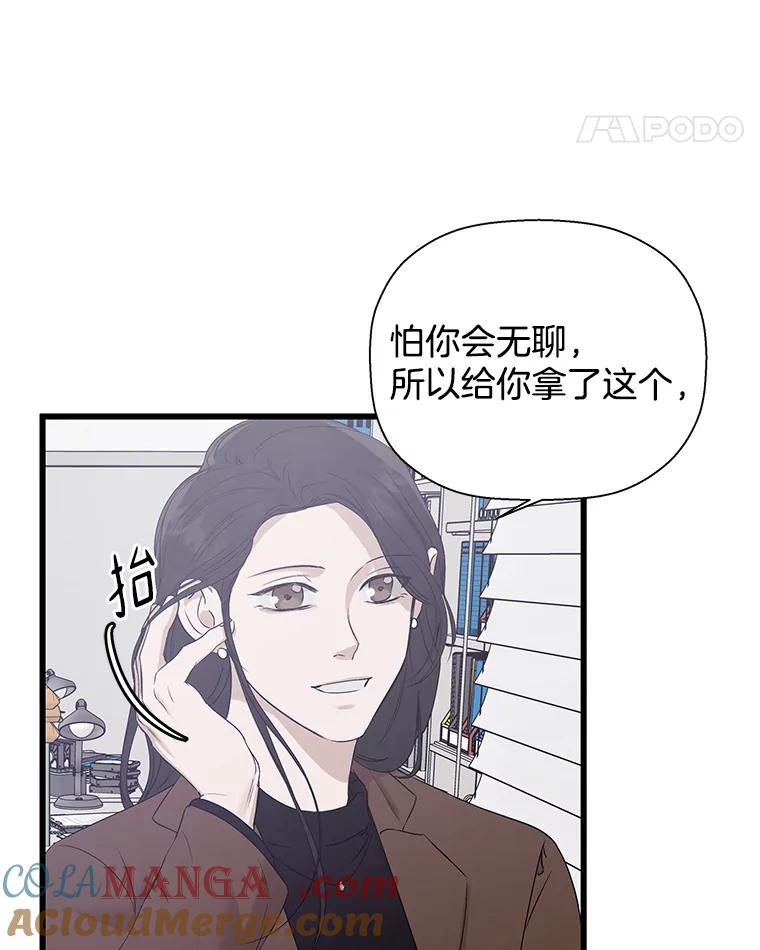 《异乡人》14.好奇心 第45页