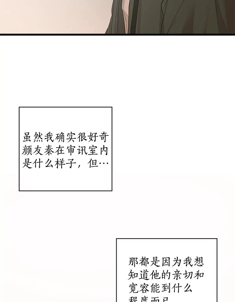 《异乡人》14.好奇心 第111页