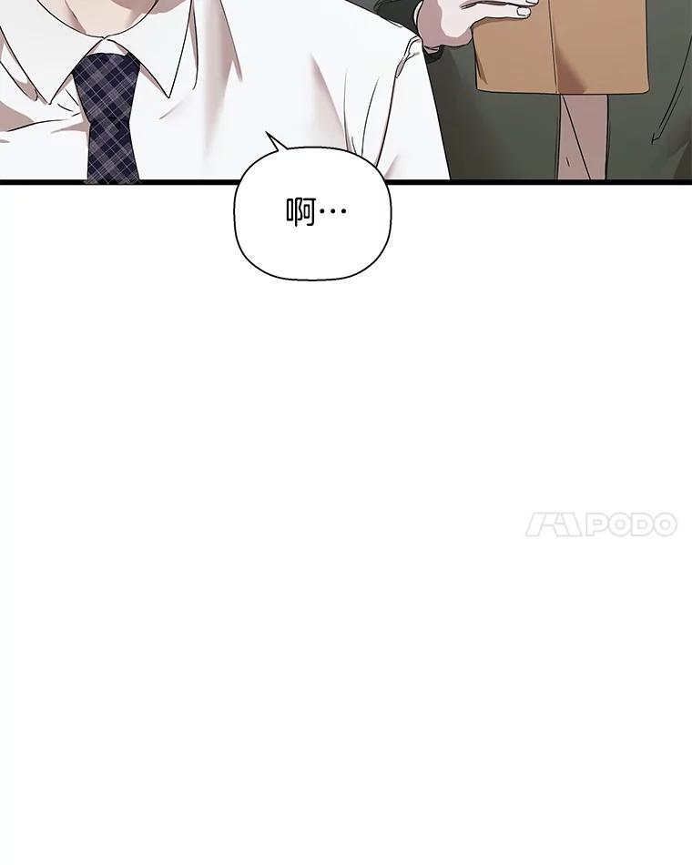 《异乡人》14.好奇心 第10页