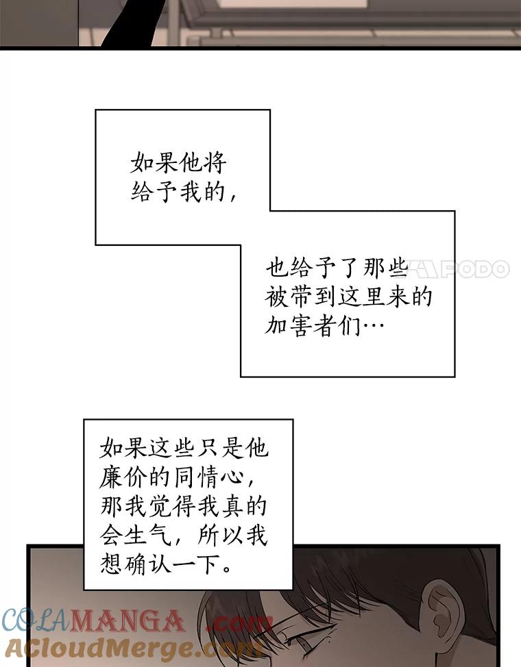 《异乡人》14.好奇心 第113页