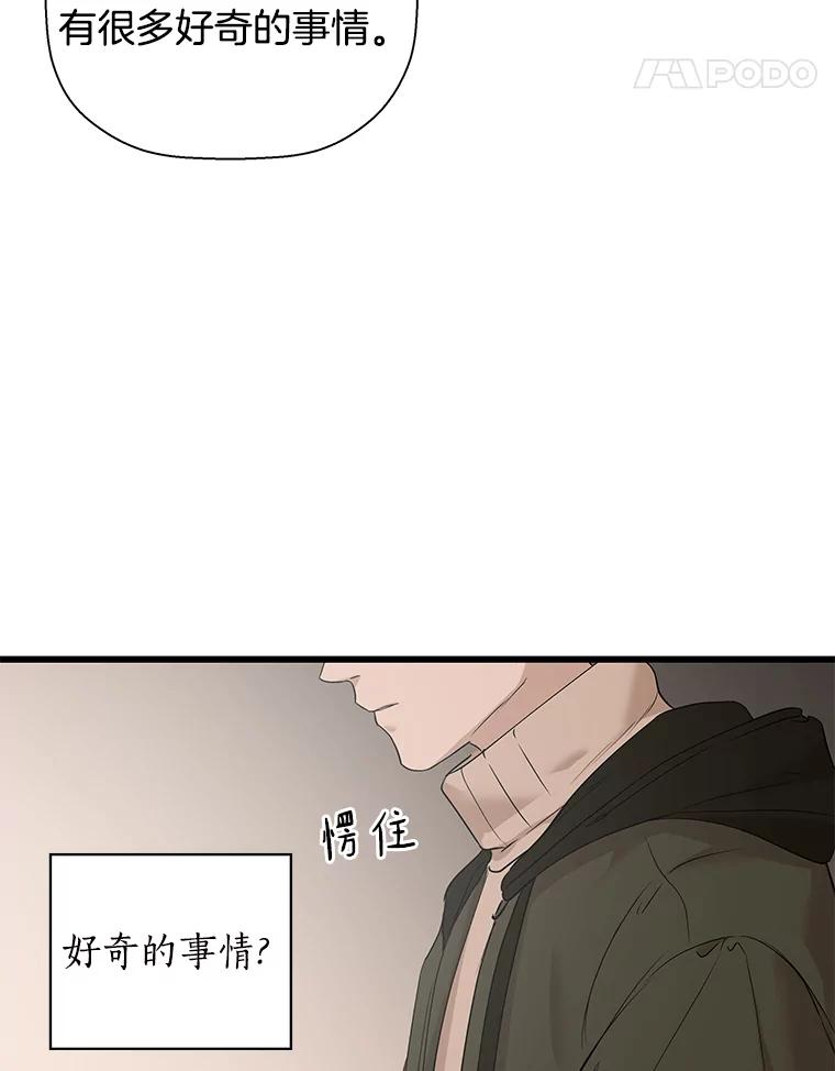 《异乡人》14.好奇心 第110页