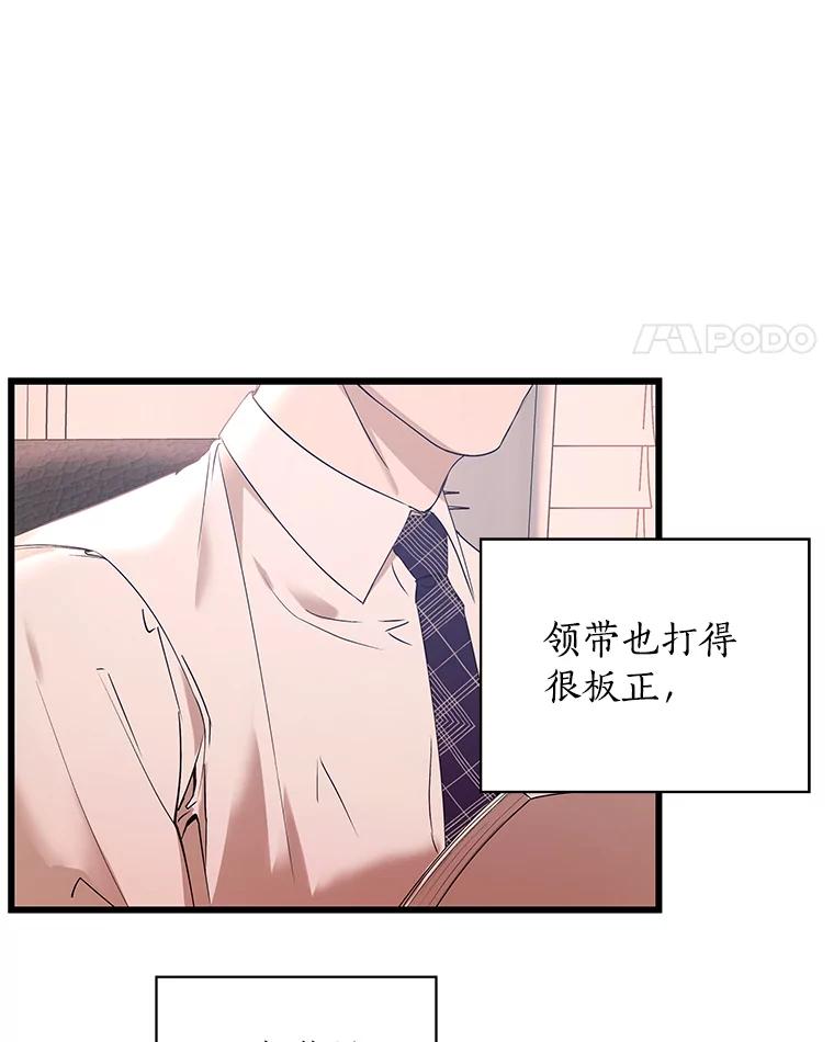 《异乡人》14.好奇心 第79页