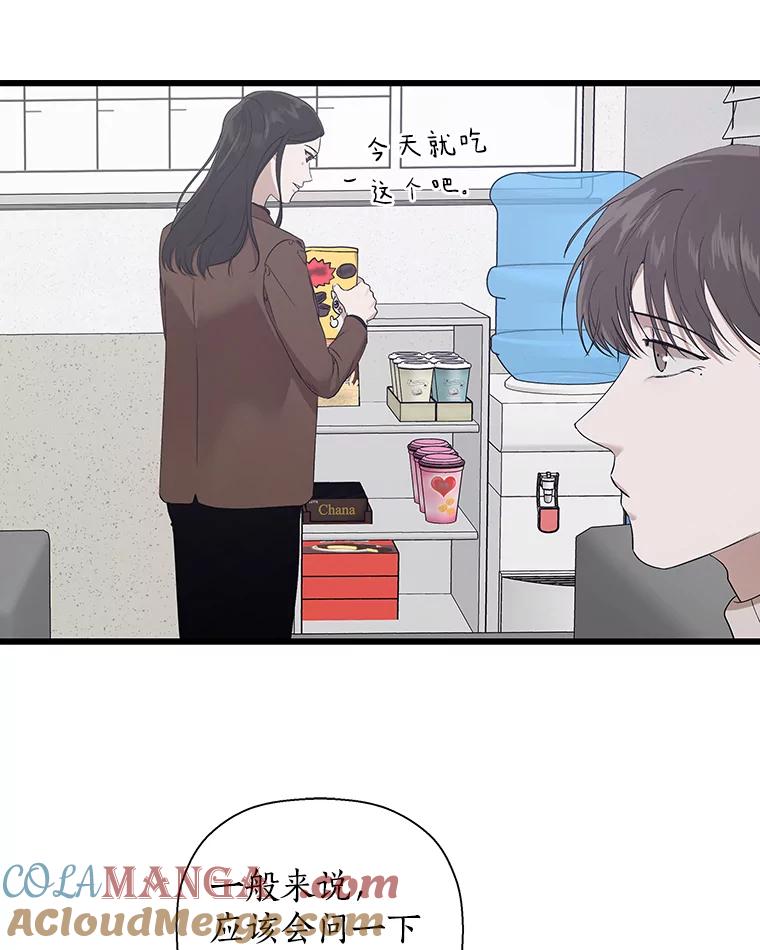 《异乡人》14.好奇心 第49页