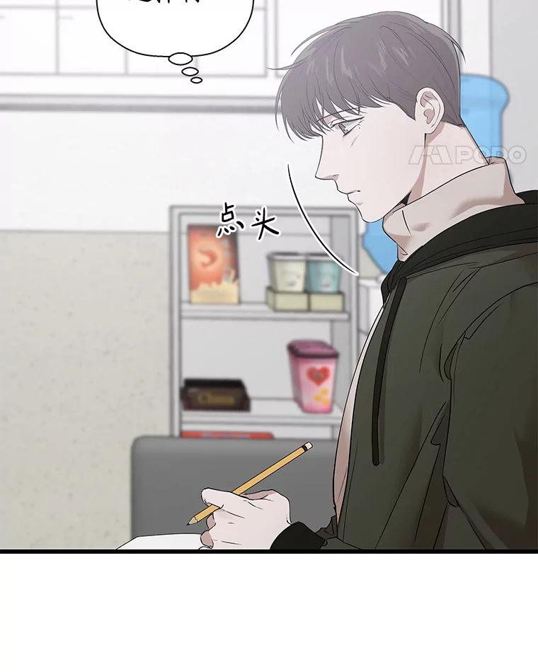 《异乡人》14.好奇心 第62页