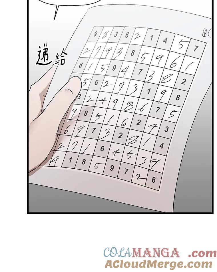 《异乡人》14.好奇心 第13页