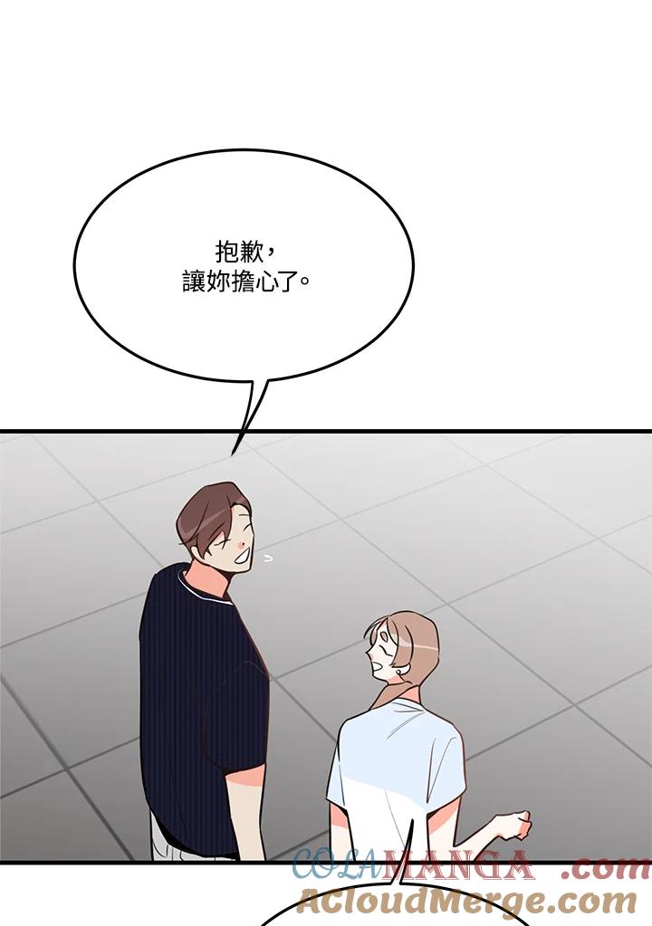 天菜帅哥换人当 - 第14话 - 第16张图