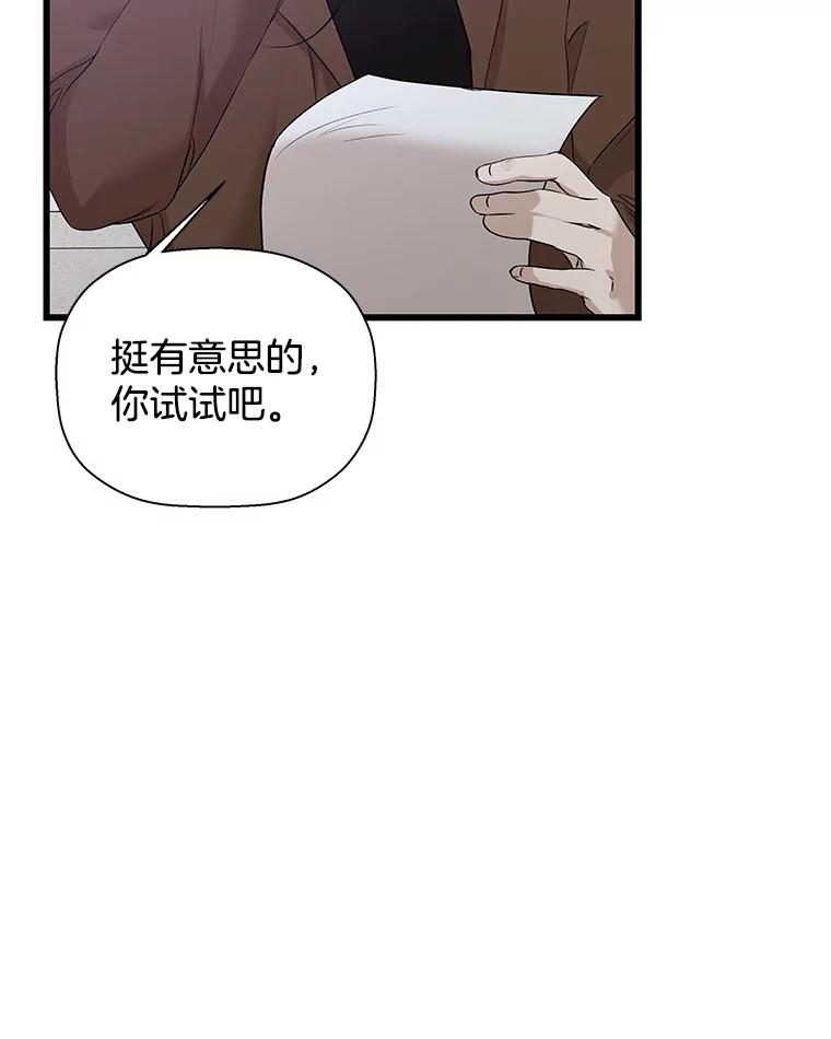 《异乡人》14.好奇心 第46页