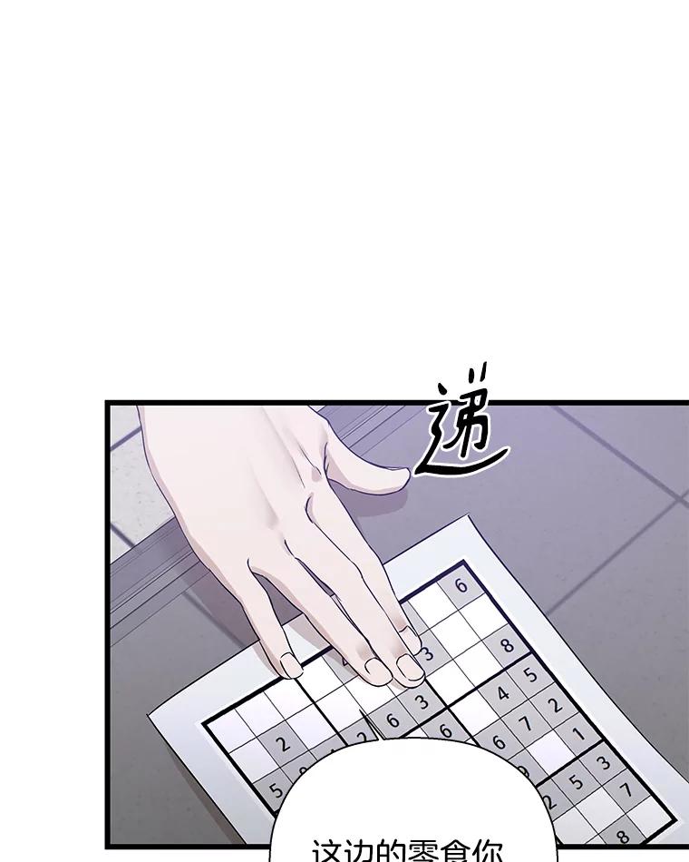 《异乡人》14.好奇心 第47页