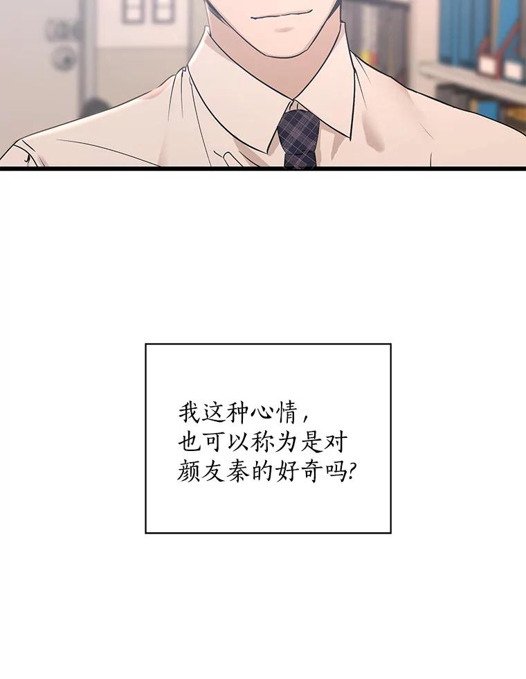 《异乡人》14.好奇心 第119页