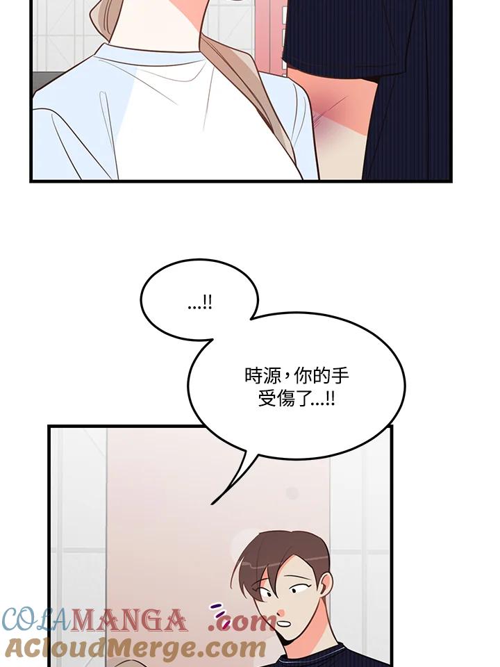 天菜帅哥换人当 - 第14话 - 第34张图