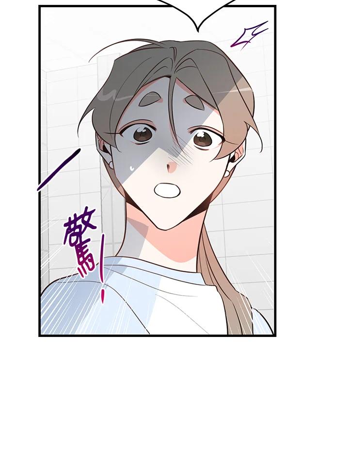 天菜帅哥换人当 - 第14话 - 第24张图