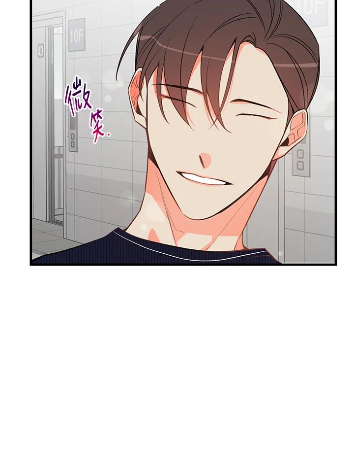 天菜帅哥换人当 - 第14话 - 第45张图