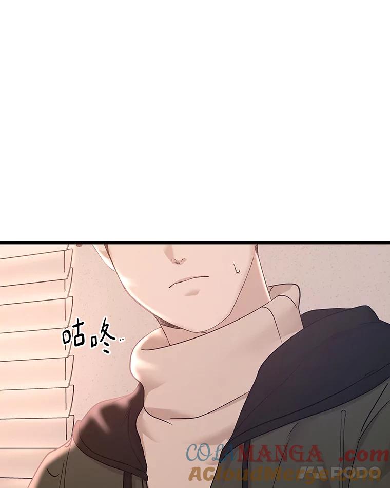《异乡人》14.好奇心 第93页
