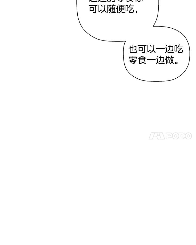 《异乡人》14.好奇心 第48页