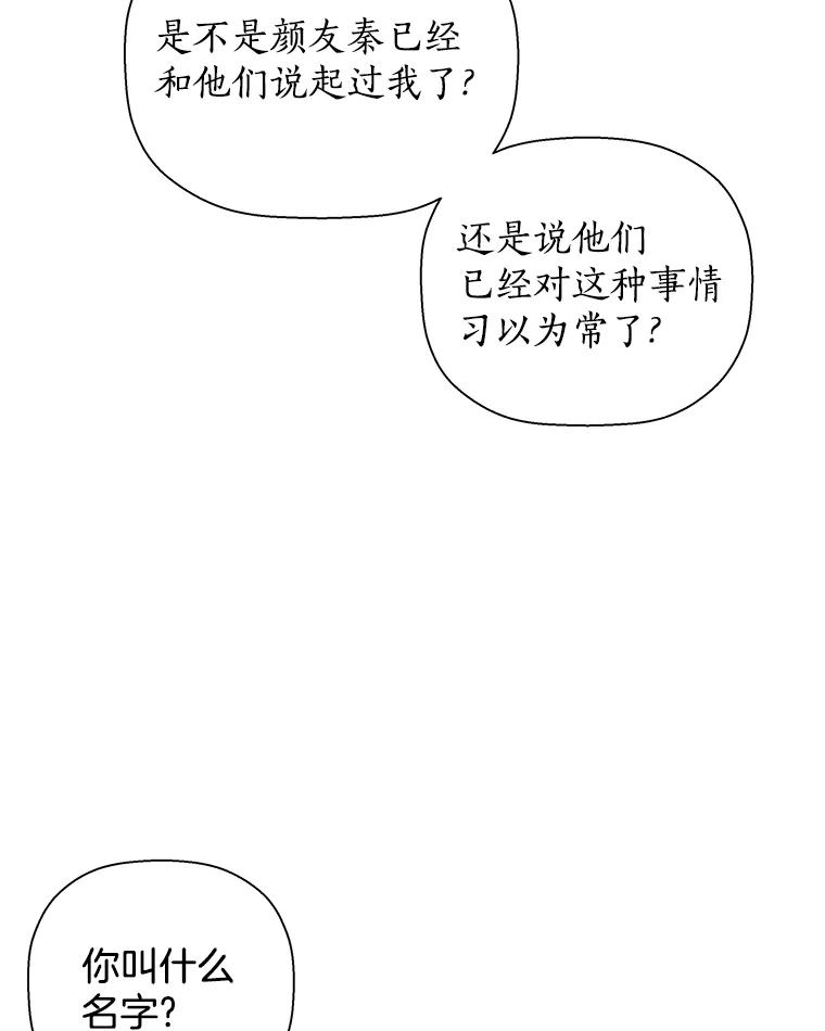 《异乡人》14.好奇心 第51页