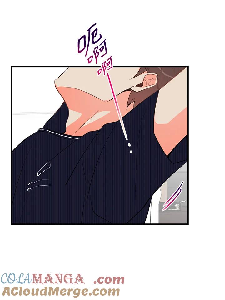 天菜帅哥换人当 - 第14话 - 第67张图