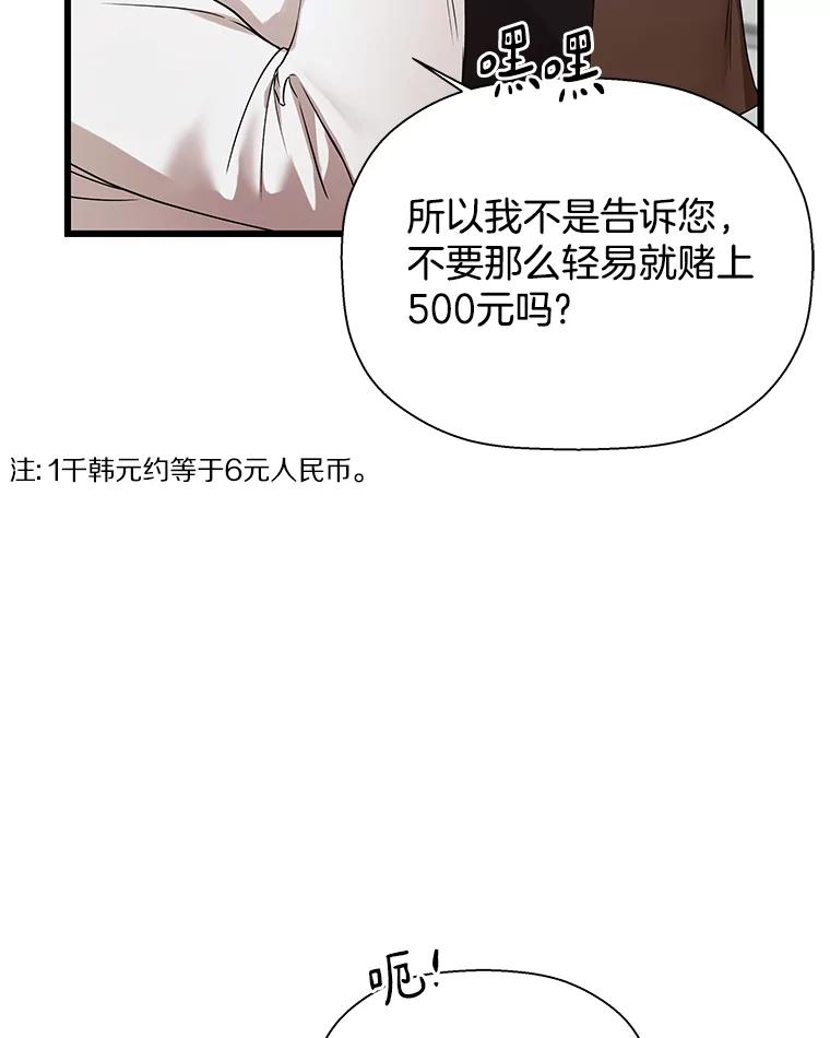 《异乡人》14.好奇心 第16页