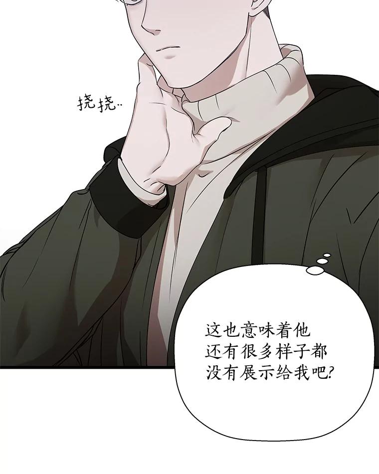 《异乡人》14.好奇心 第22页