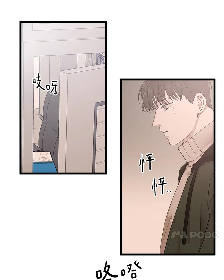 《异乡人》14.好奇心 第99页