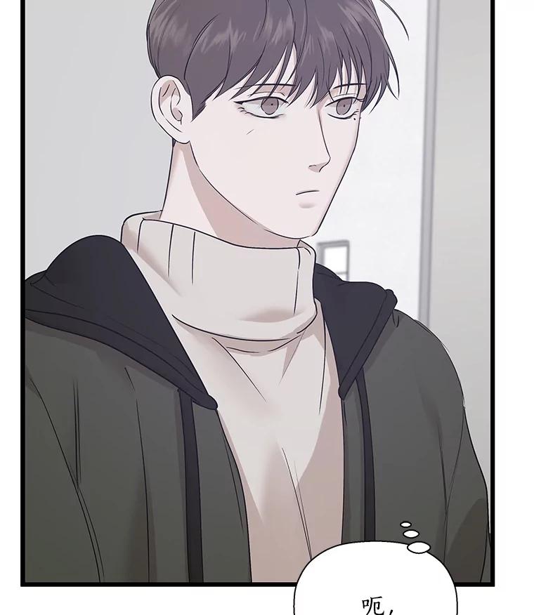 《异乡人》14.好奇心 第30页