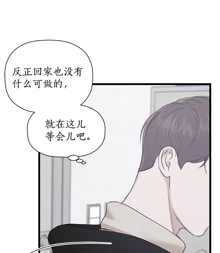 《异乡人》14.好奇心 第32页