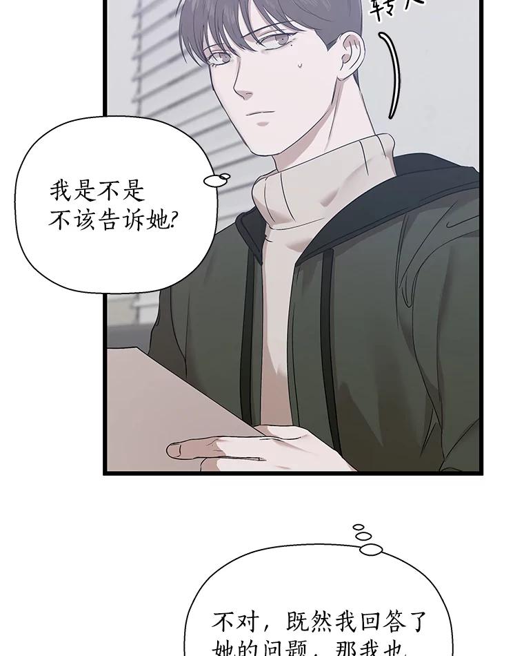 《异乡人》14.好奇心 第54页