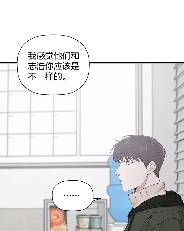 《异乡人》14.好奇心 第59页