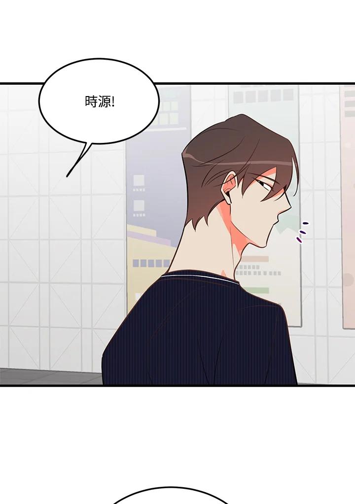 天菜帅哥换人当 - 第14话 - 第14张图