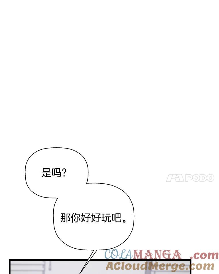 《异乡人》14.好奇心 第65页