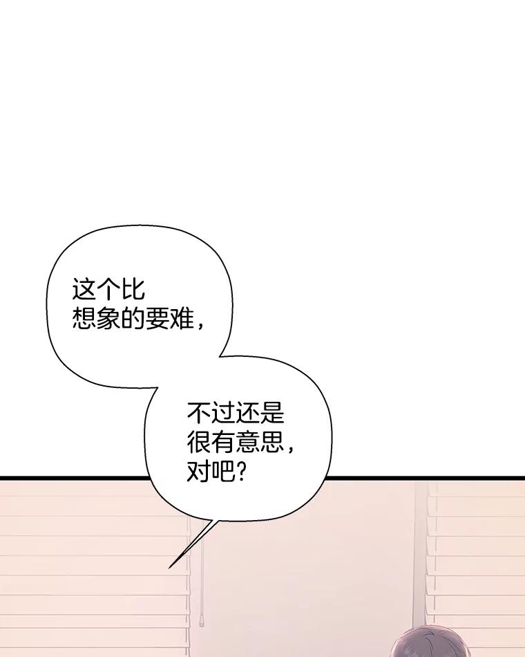 《异乡人》14.好奇心 第104页