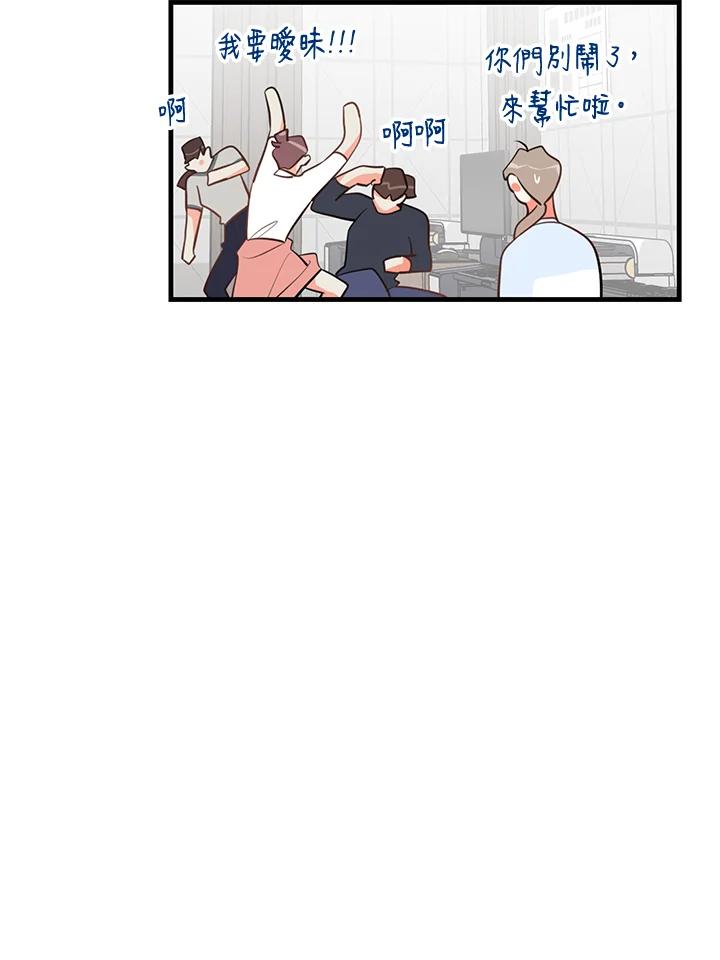 天菜帅哥换人当 - 第14话 - 第65张图