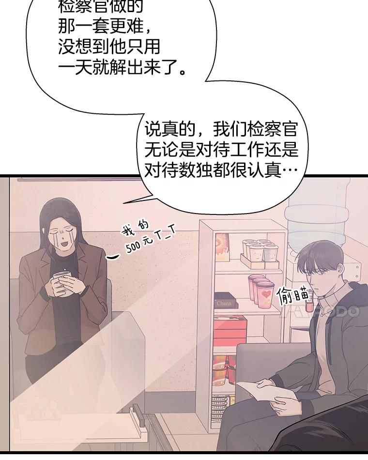 《异乡人》14.好奇心 第106页