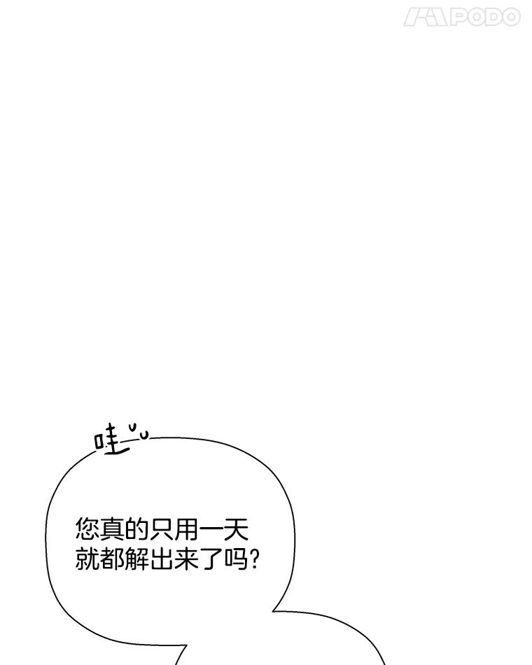 《异乡人》14.好奇心 第14页