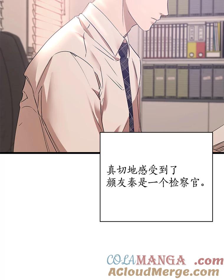 《异乡人》14.好奇心 第81页