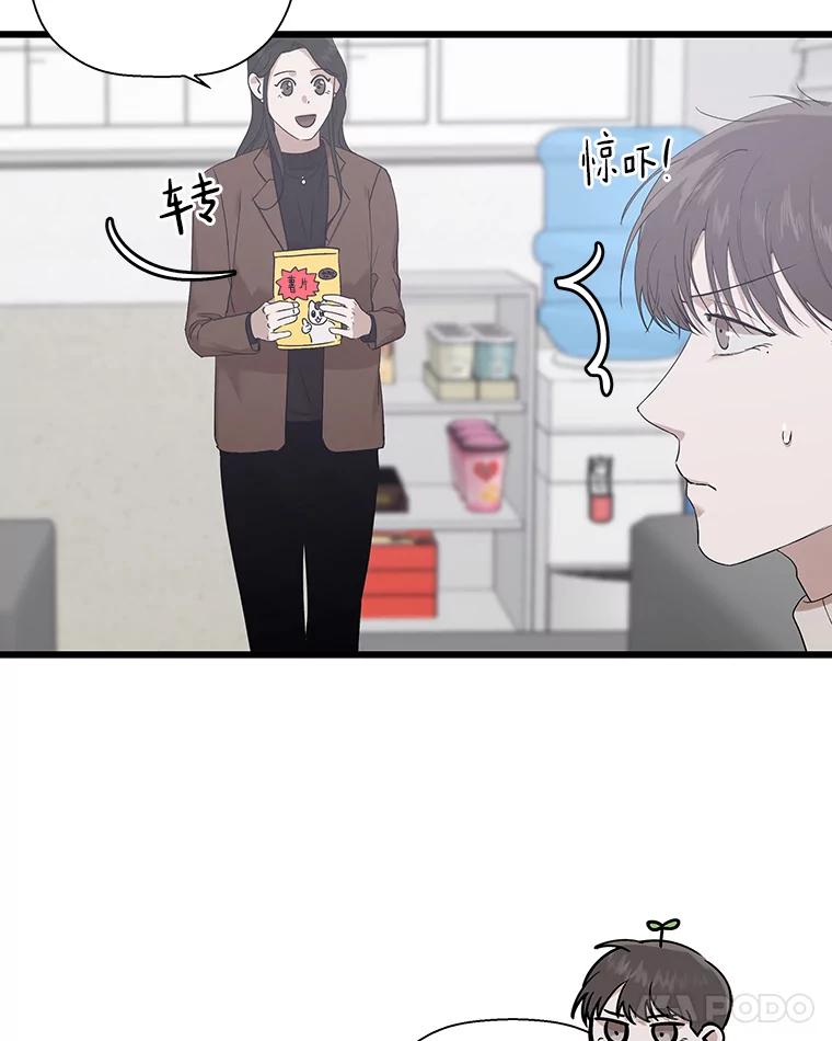 《异乡人》14.好奇心 第52页
