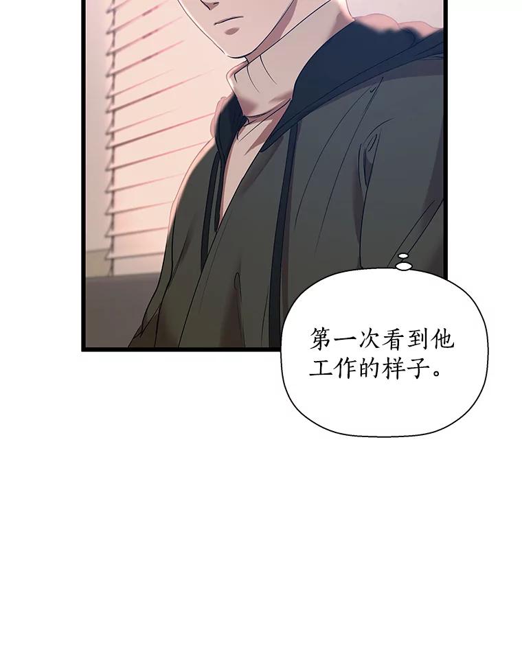 《异乡人》14.好奇心 第78页