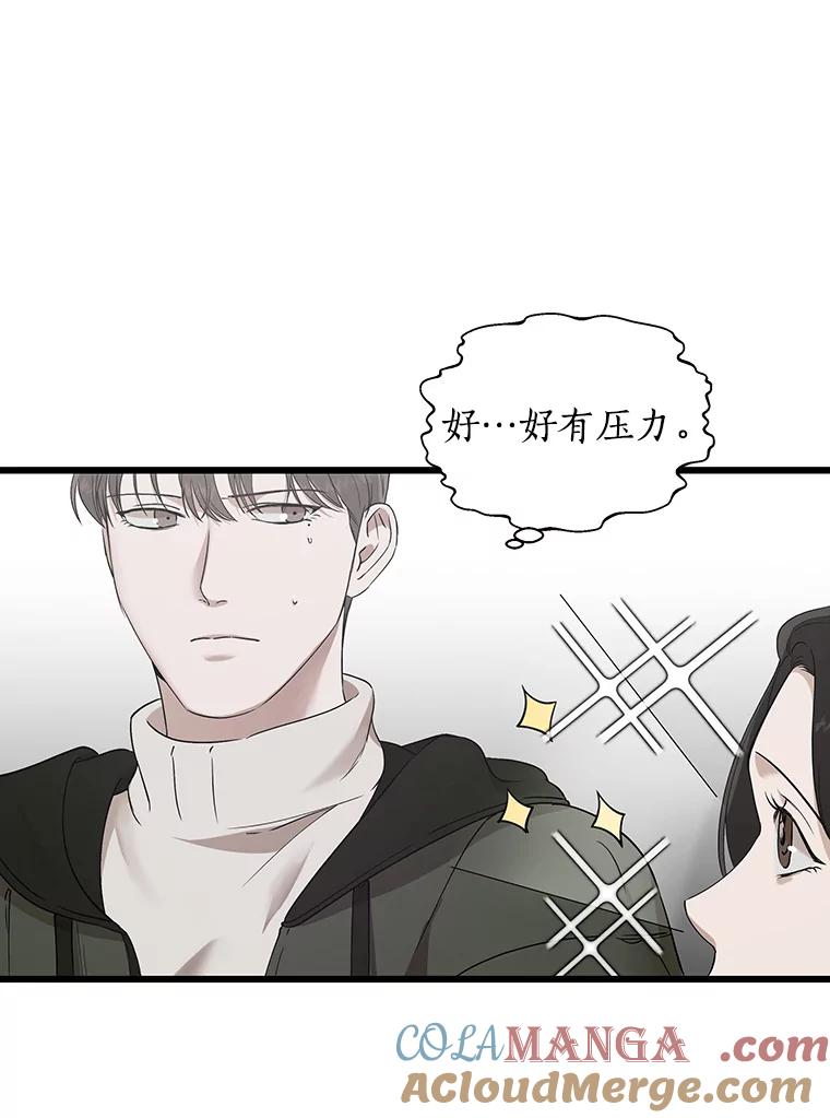 《异乡人》14.好奇心 第5页