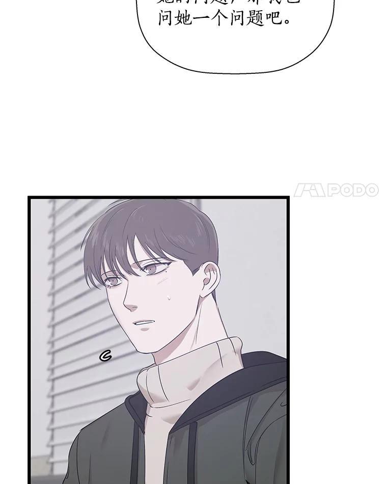 《异乡人》14.好奇心 第55页
