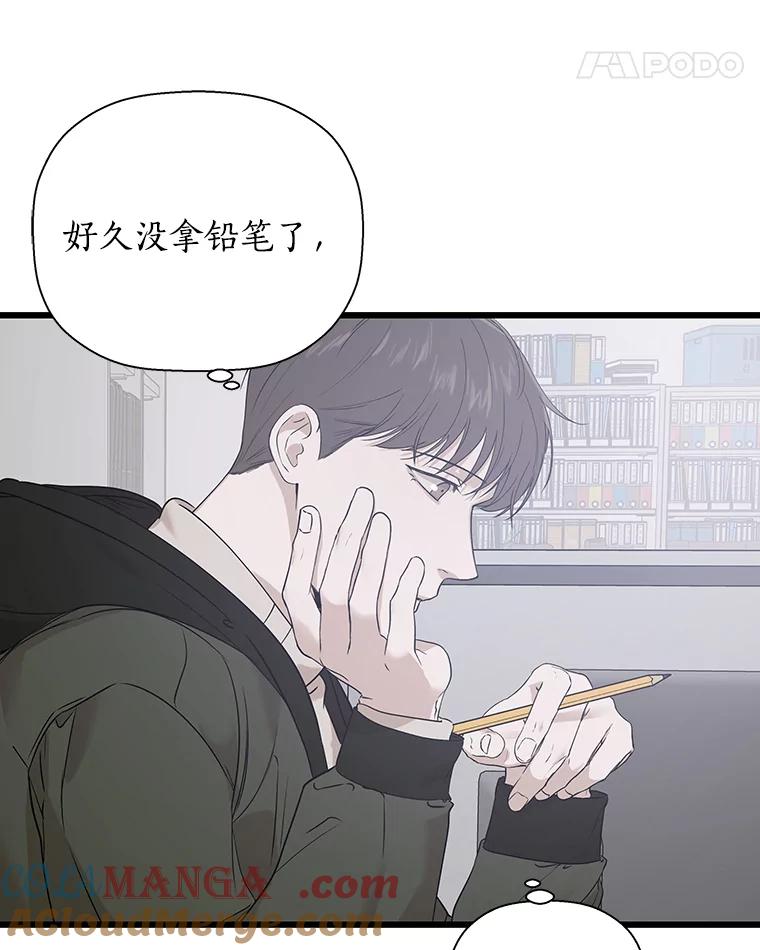 《异乡人》14.好奇心 第69页