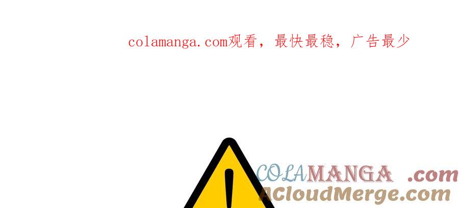 天菜帅哥换人当 - 第14话 - 第1张图