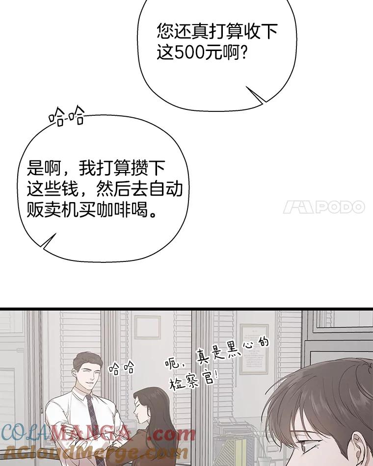 《异乡人》14.好奇心 第17页