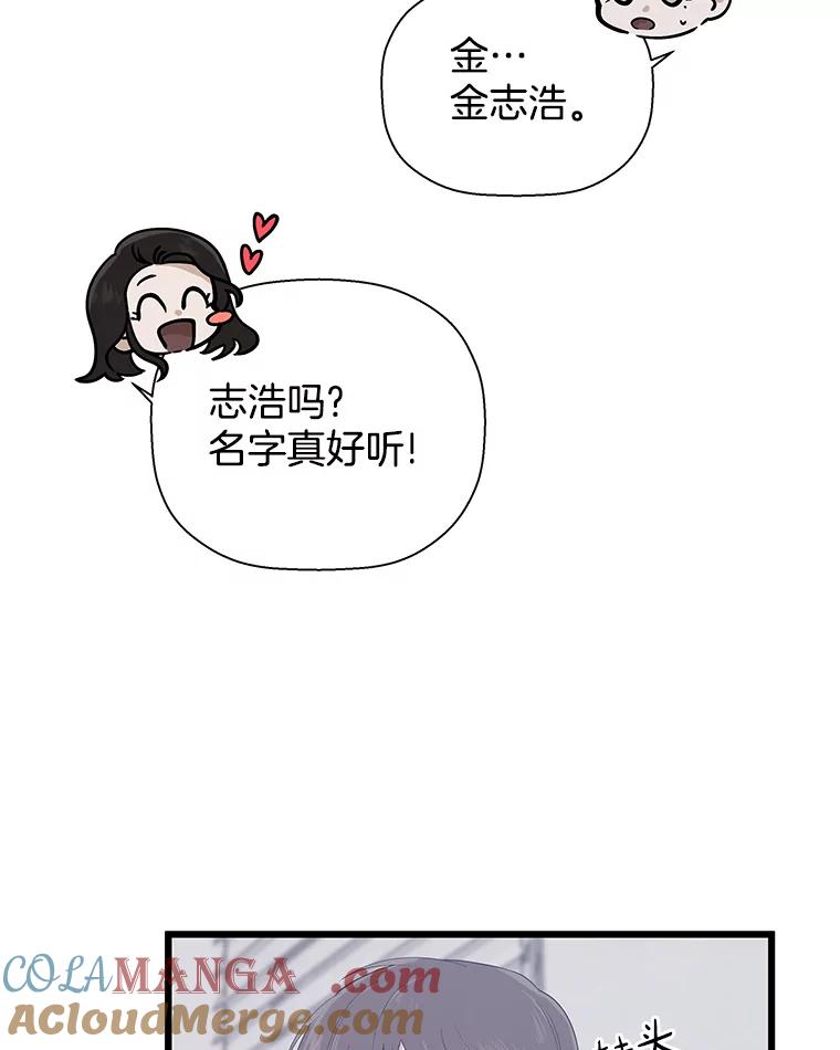《异乡人》14.好奇心 第53页