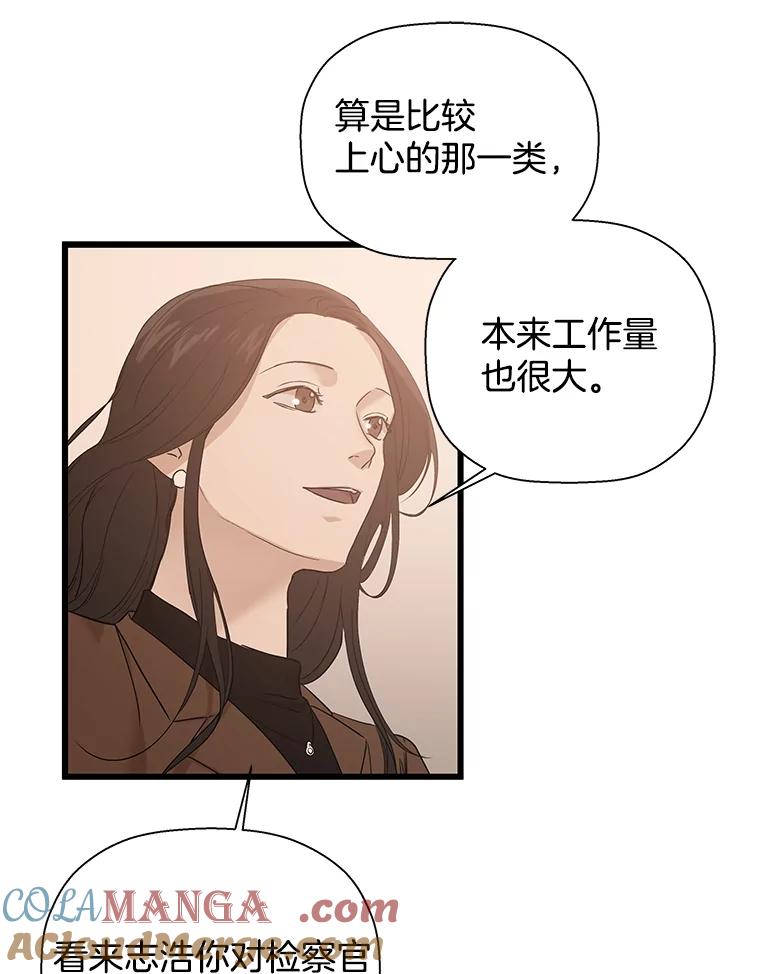 《异乡人》14.好奇心 第109页