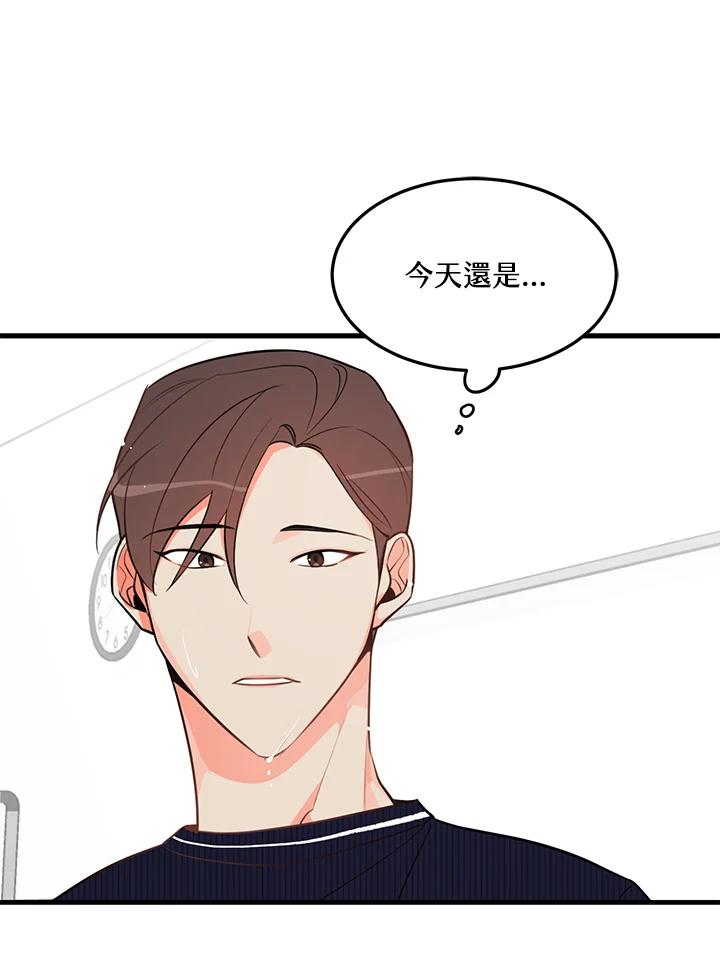 天菜帅哥换人当 - 第14话 - 第8张图