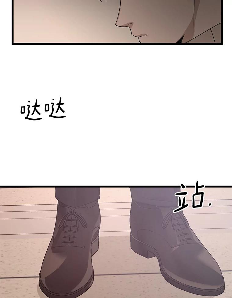 《异乡人》14.好奇心 第114页