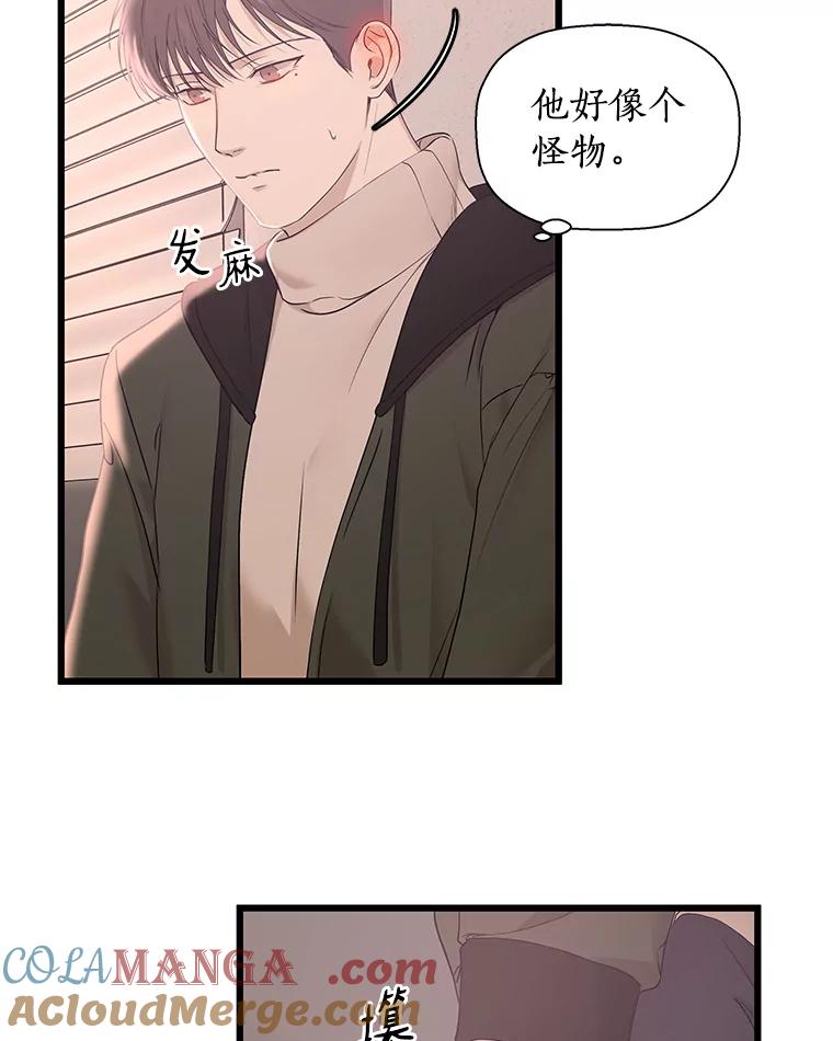 《异乡人》14.好奇心 第97页