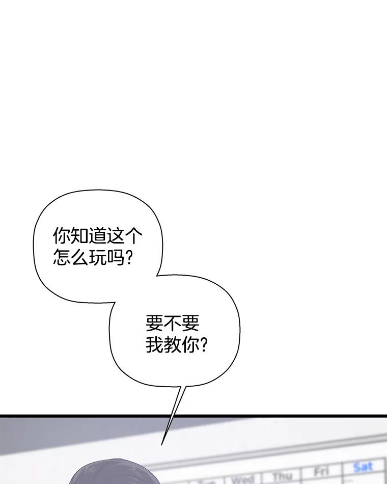《异乡人》14.好奇心 第63页
