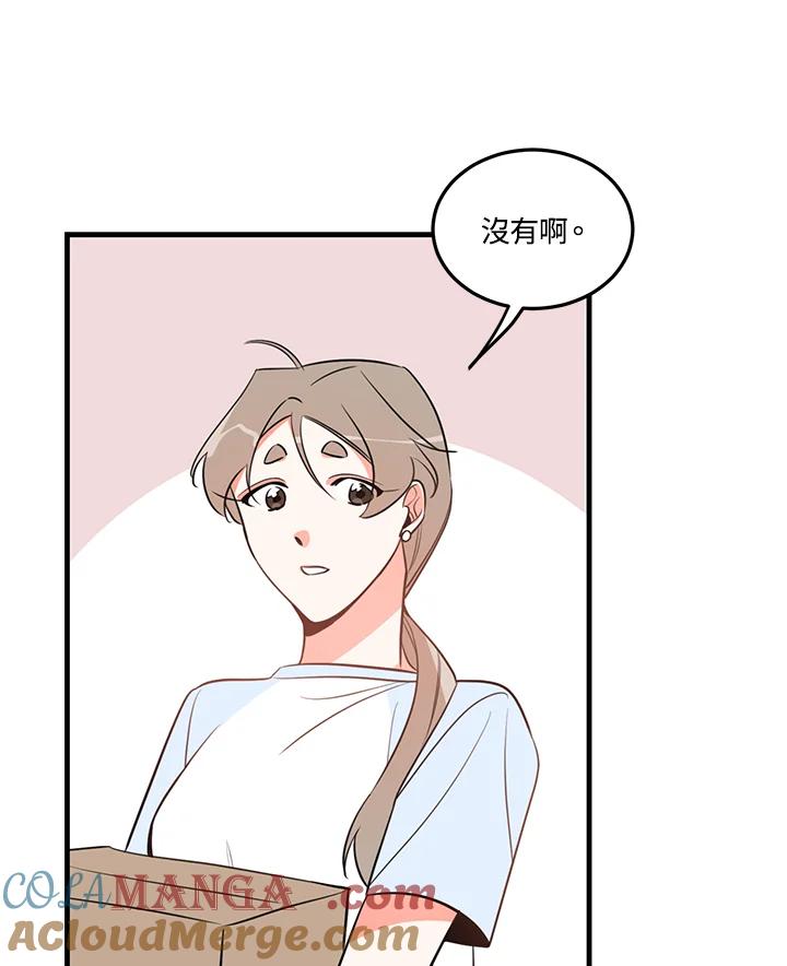 天菜帅哥换人当 - 第14话 - 第49张图