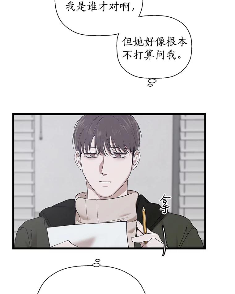 《异乡人》14.好奇心 第50页