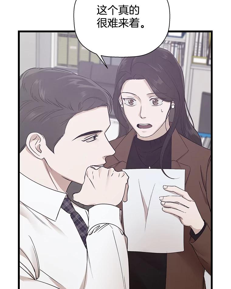 《异乡人》14.好奇心 第15页
